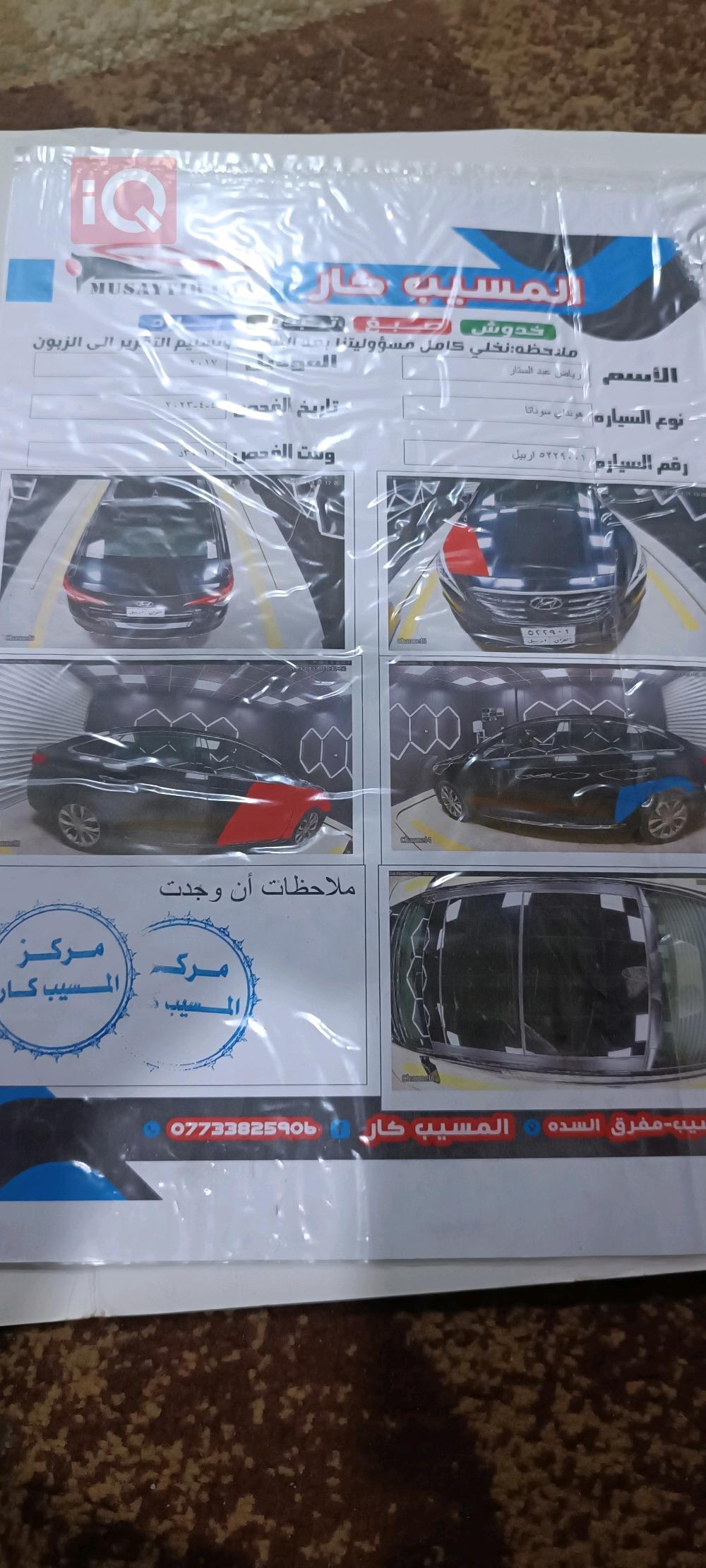 هیوندای سۆناتا